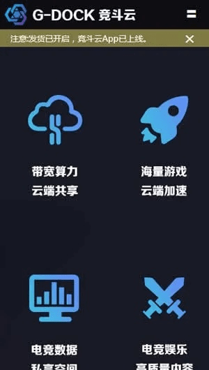 gg对战平台官方下载跟剑盾两个版本，免费软件的价值与优势分析