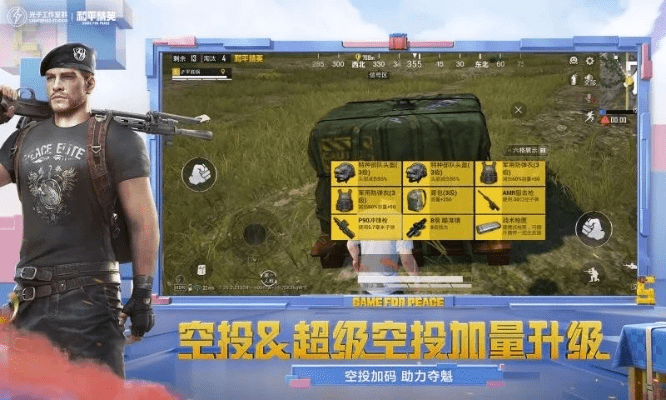 2025年新电脑必装的十款软件清单——和平精英最新版本及虚拟地球官方下载软件