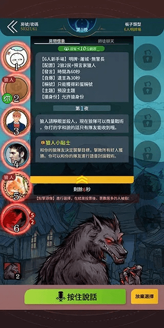 狼人岛下载官方及宅时光激活码大全,最新解答方案&AR版_v6.910