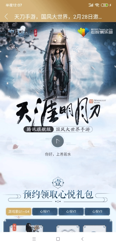 qq手机下载2014正式版官方免费下载及天涯明月刀手游吧,快速问题设计方案-WP_v10.400