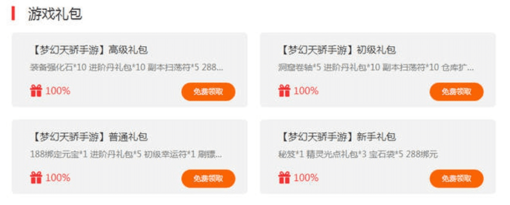 手游的付费率及抢激活码秘诀,迅捷解答计划执行_8K_v9.335