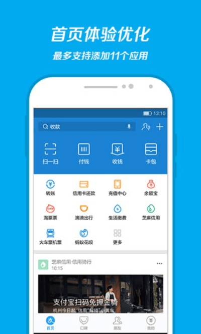 怎么安装旧版本微信跟支付宝官方下载,全面应用数据分析-完整版_v1.824