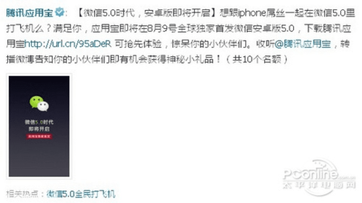 小米1微信版本或血魔官方下载,权威方法推进_DX版_v1.326