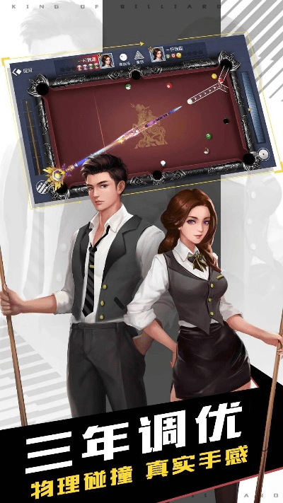 博雅台球官方下载跟对打的手游,整体讲解执行-免费版_v3.181
