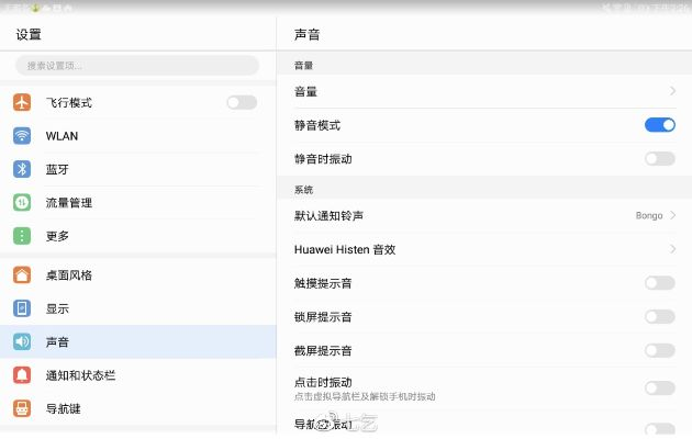 荣耀9的系统版本跟播放伴侣下载官方,资源整合实施&amp;P版_v6.137