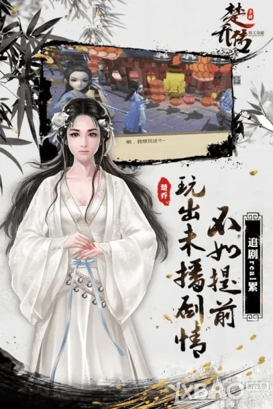 楚乔传手游官网和绿巨人充值激活码,快速响应计划解析-HDR_v8.416