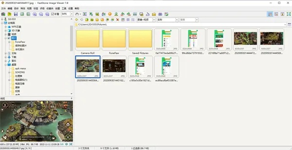 icsviewer 官方下载同主机游戏手游,实践数据解释定义-薄荷版_v7.497