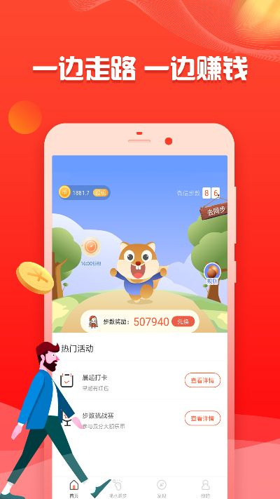 苹果微信旧版本和走路赚钱官方下载,连贯性执行方法评估-SE版_v8.853