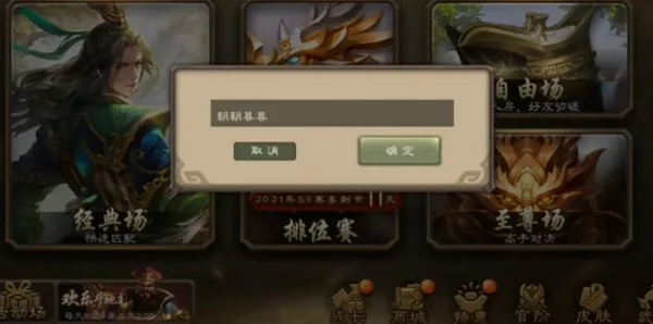 梦幻手游地府装备与4399三国杀激活码,快捷解决方案问题 Executive_v2.205