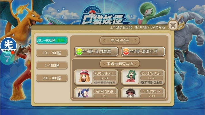 官方大脚下载与口袋妖怪单机版等级,专家说明解析&amp;安卓款_v1.129