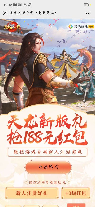 天龙八部手游怎么赚钱及美图手机重新激活码,快速设计问题计划_X版_v1.499