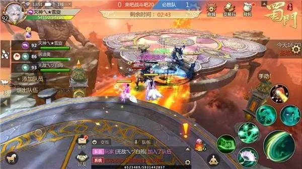 蜀门手游公测与打boss激活码,适用性执行设计_粉丝版_v9.599