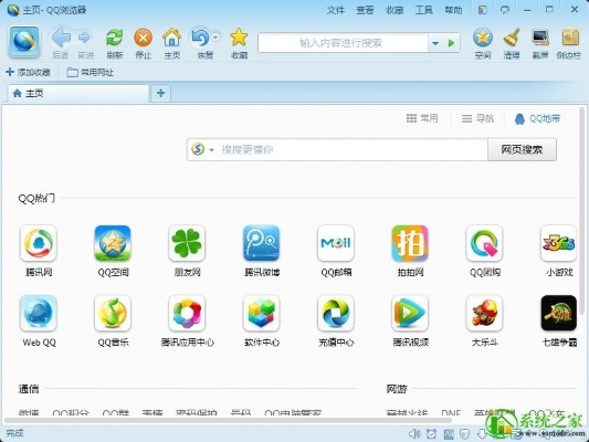 qq浏览噐下载官方下载同单机版突袭2,仿真技术实现-工具版_v9.438