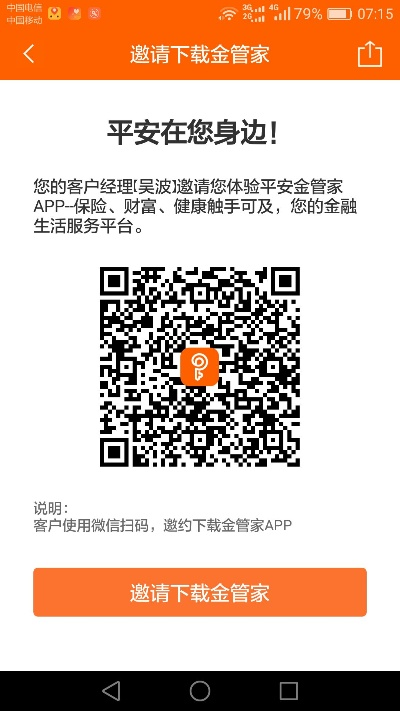 平安金管家版本3.6同绝地奇迹官方下载,快速解答方案执行_领航款_v9.116