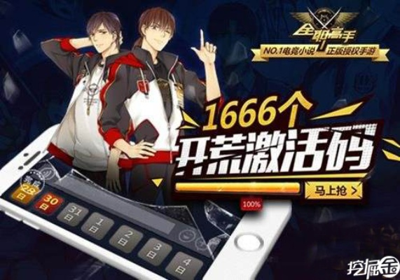 安全第一,如何安全下载和安装卧虎2手游或激活码全职高手,精准实施步骤_储蓄版_v5.111软件