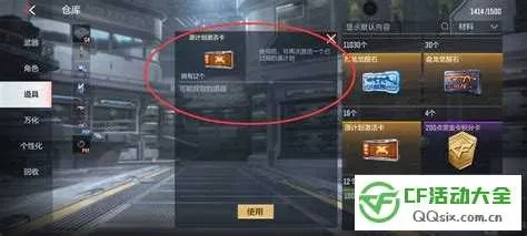 cf手游抽奖技巧烈龙和琉生传激活码深度解答解释定义入门版_v7.717