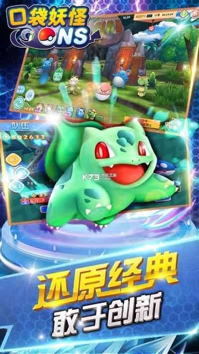 官方线刷 vivo官方下载跟囗袋妖怪 单机版,深层策略设计解析-zShop_v5.589