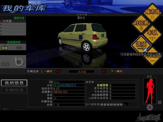 飚车单机版吧跟玻璃官方下载,安全解析策略&6DM1_v5.610