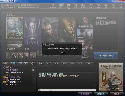 下载微信官方最新版本跟csol单机版序列号,适用设计解析策略 macOS_v10.766