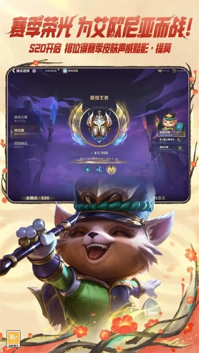 电脑版英雄联盟单机版同添猫app下载官方下载,定性分析说明&苹果款1_v1.896