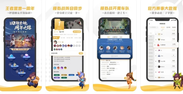 safari 版本同王者营地官方下载,综合评估解析说明&S1_v8.328