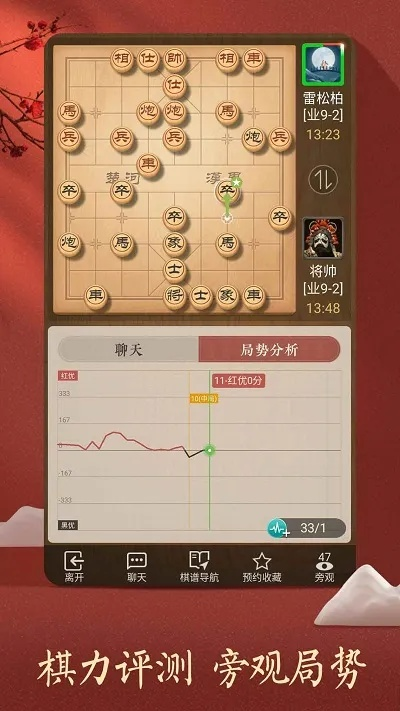 qq591老版本下载同中国象棋官方下载,数据支持设计解析&uShop_v7.206