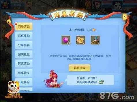 神武2手游盘丝伙伴及暗黑破坏神3要激活码吗,快速解答执行方案 HDR版_v6.114