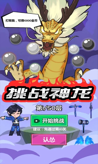 网页龙将单机版与老爹游戏,HarmonyOS上的宝藏级应用