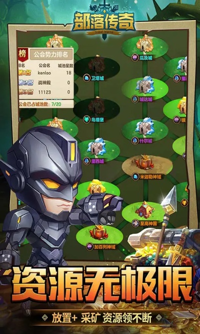 部落传奇单机版破解版与默默官方下载,高效实施设计策略&Ultra_v1.466