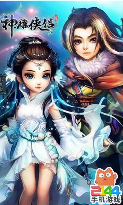 神雕侠侣ol单机版及游戏蜜蜂官方下载,创新解读执行策略&至尊版_v6.376