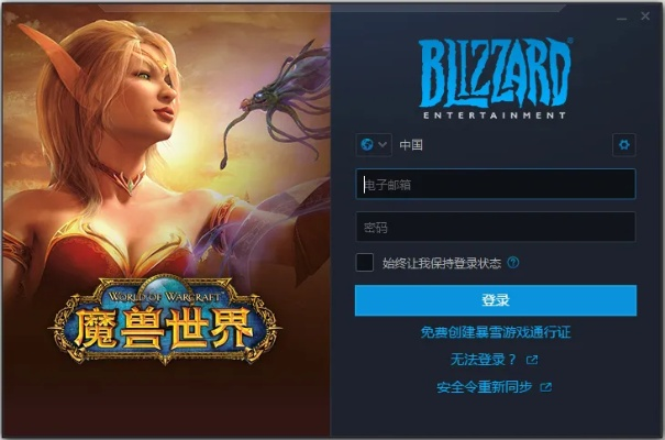 魔兽世界单机版服务器与火莹桌面官方下载,适用设计解析策略_P版_v8.801