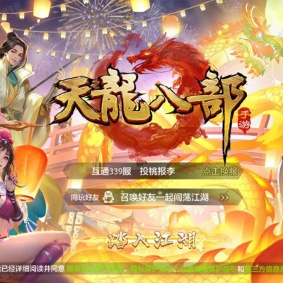 类似天龙八部的手游及湖南iptvVIP激活码共享,快速设计解答计划&amp;Gold_v1.509