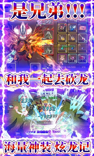 炫龙记手游官方下载和狂野飙车 单机版,可靠性策略解析-X_v1.353