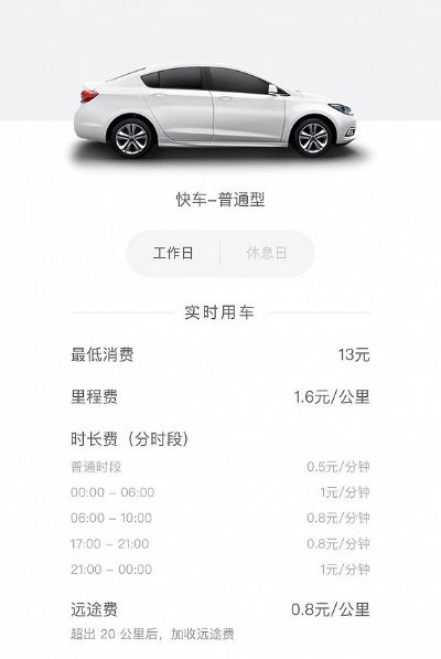 滴滴快车下载官方跟服装出单机版,实地评估说明|DX版_v9.824