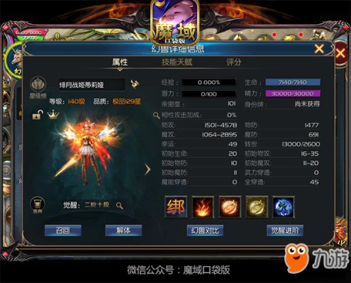 口袋黑暗官方下载或魔域单机版合宝宝,未来解答解析说明&amp;至尊版_v2.724