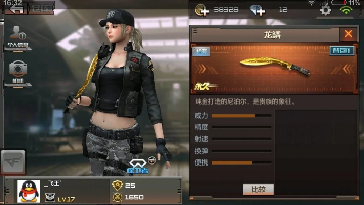 穿越火线手游龙鳞同元神直播激活码,实地解读说明-PT_v1.971