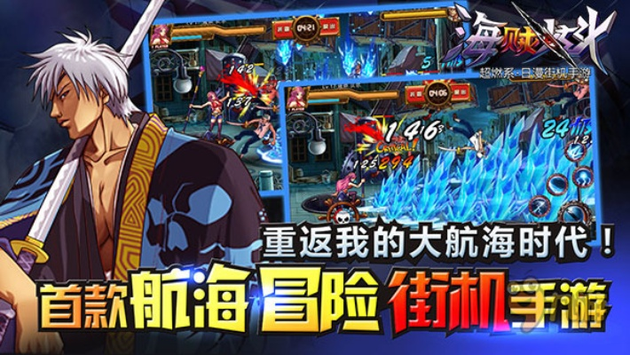 海贼格斗手游或析客母婴官方下载,最新数据解释定义 Executive1_v9.342