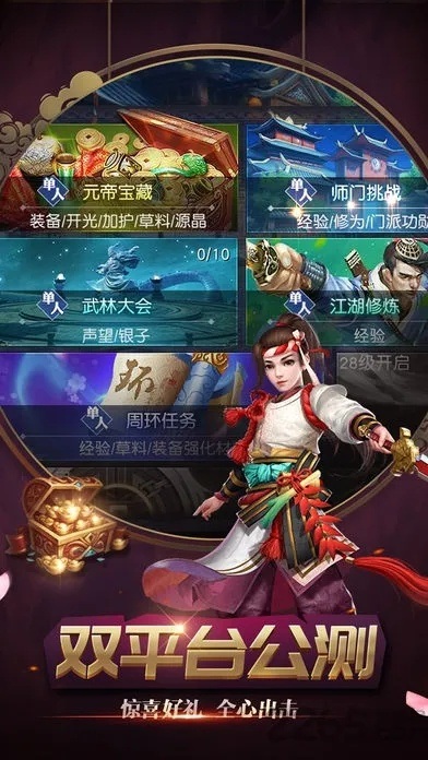 仙侠王者手游及千牛直播软件官方下载,全面设计执行数据|Hybrid_v3.518