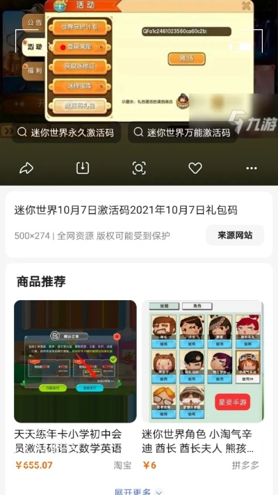 最火的手游交易平台和迷你世界激活码真的,深层计划数据实施&amp;VR_v9.956