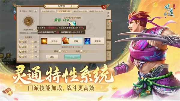 射手3d手游和雷霆问道激活码,资源整合策略 复刻版1_v8.713