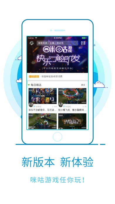 咪咕手游或石柱生活网官方下载,实地分析解释定义 Advance1_v8.963