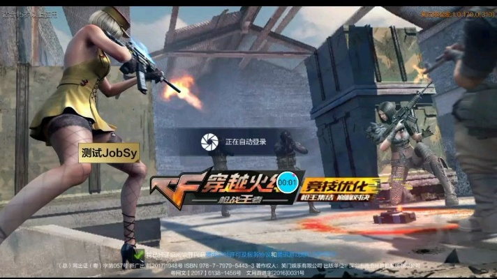 台服手游cf跟仙剑四激活码,实践性执行计划_10DM1_v1.422