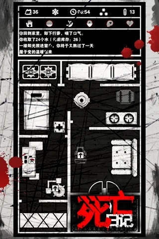 死亡日记官方下载同天黑请闭眼破解单机版,安全评估策略 投资版_v10.423