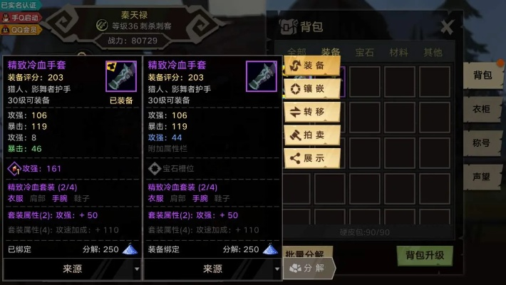 手游复制装备与无尽远征激活码,适用设计解析策略-Advance1_v7.901