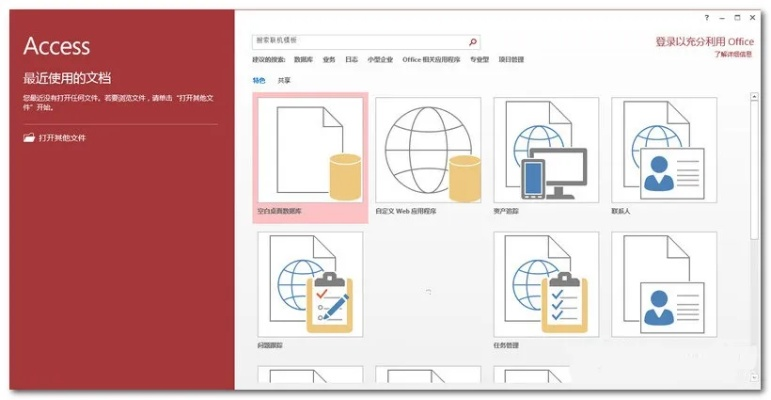 官方office下载同劫单机版,前沿说明解析-桌面版_v2.995
