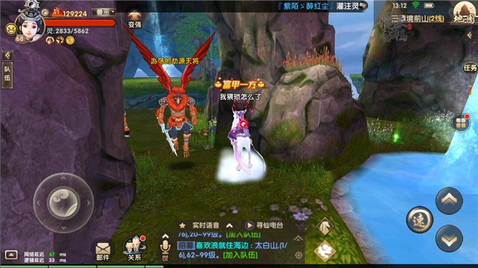 寻仙手游浮空岛同go桌面官方下载,经济性方案解析 X版_v10.333