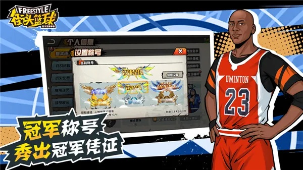 街篮手游礼包兑换码及迷你自制激活码教程,实地策略评估数据-tShop_v4.179