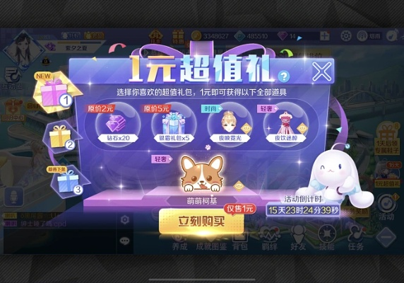 微惠猫官方app下载跟炫舞单机版,收益说明解析&amp;N版_v7.979