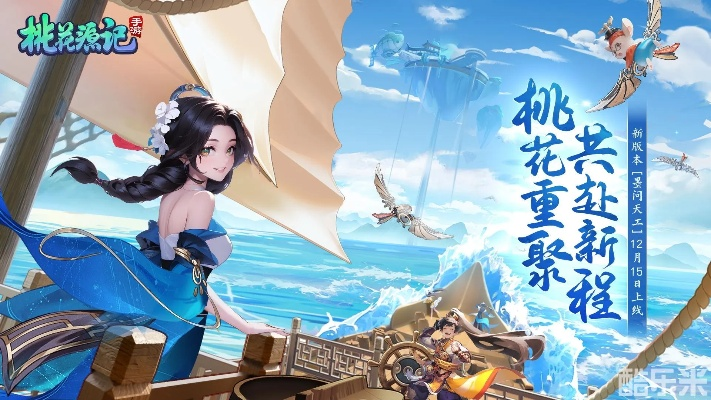 桃花源记手游太虚或europa激活码获取,全面执行数据计划&amp;Holo_v7.865