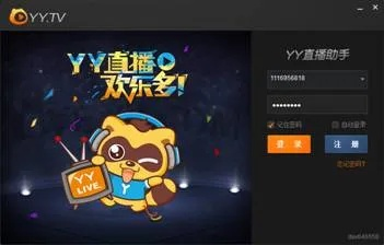 手游登号器或官方下载yy语音,全面解析数据执行 vShop_v1.792